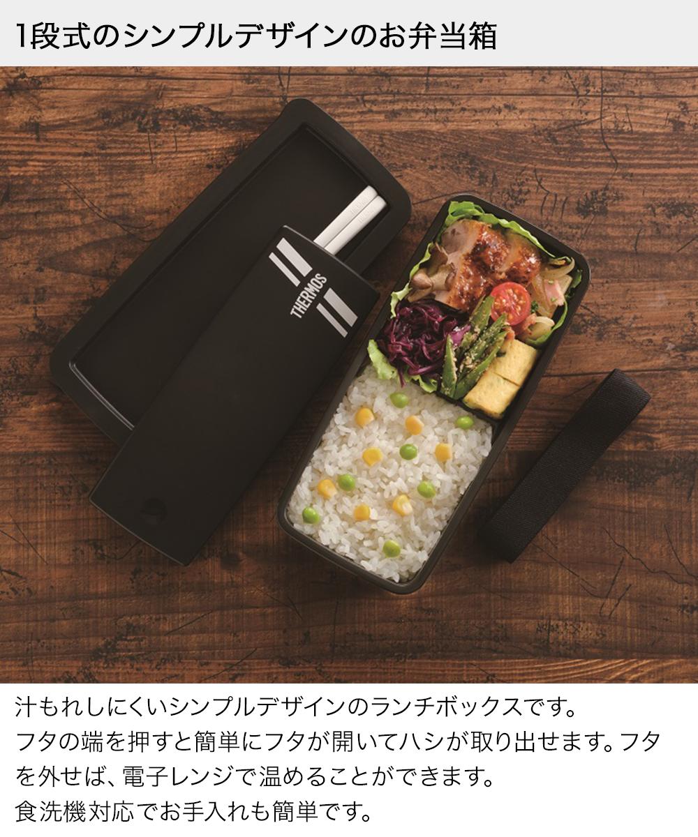 フレッシュランチボックス 電子レンジ対応 食洗機対応 700ml DJS-701