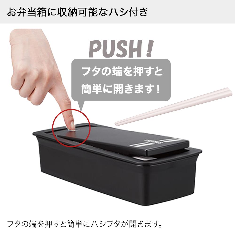 フレッシュランチボックス 電子レンジ対応 食洗機対応 700ml DJS-701