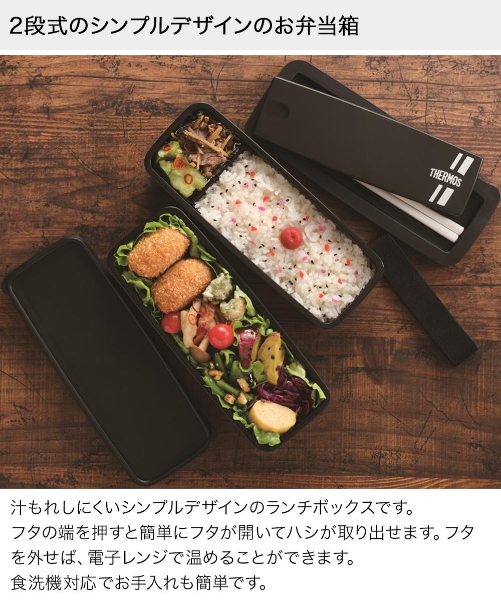 フレッシュランチボックス 電子レンジ対応 食洗機対応 980ml DJS-981W