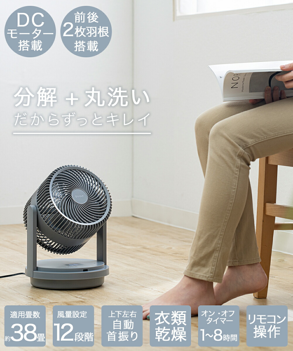 ツインブレード パワフル3D DCサーキュレーター 最大38畳 DUOAIR