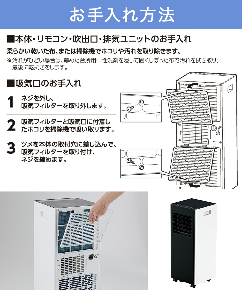 ポータブルクーラー9畳まで対応 お引き取りは値引きします