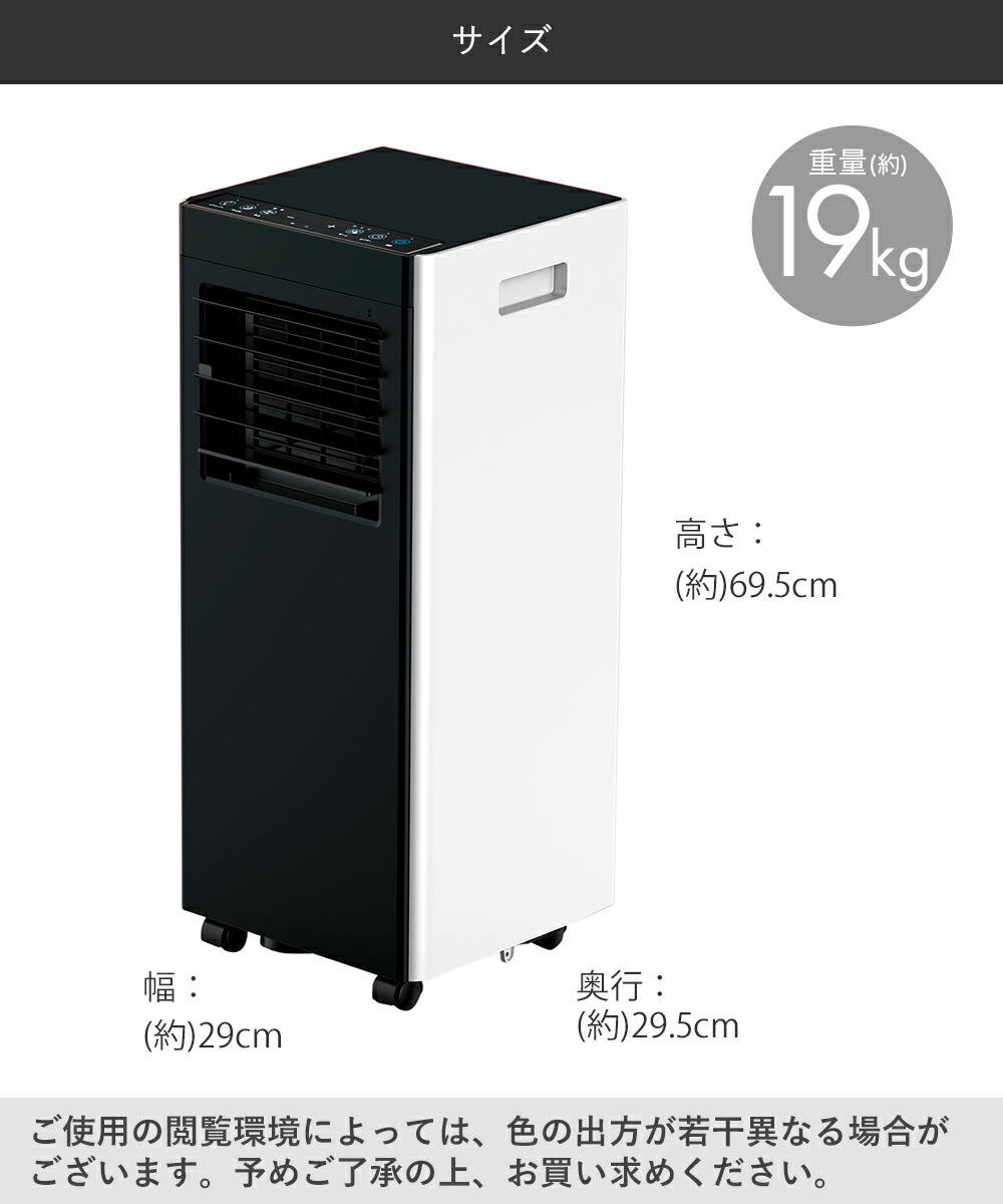 ポータブルエアコン コンプレッサー式 ホワイト SCY-01WH(ホワイト) コンプレッサー式ポータブルクーラー 除湿