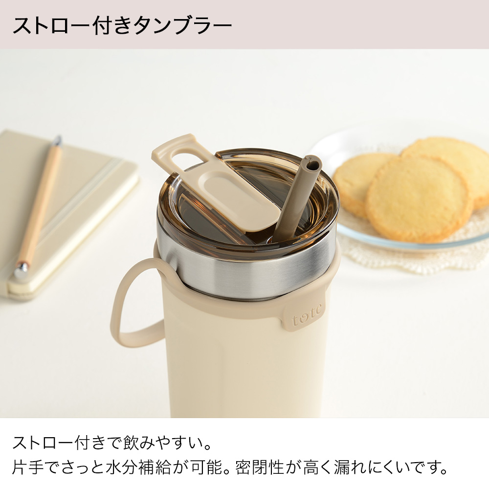 タンブラー 蓋付き ストロー付き 520ml HOT & COOL 3WAY トート 和平
