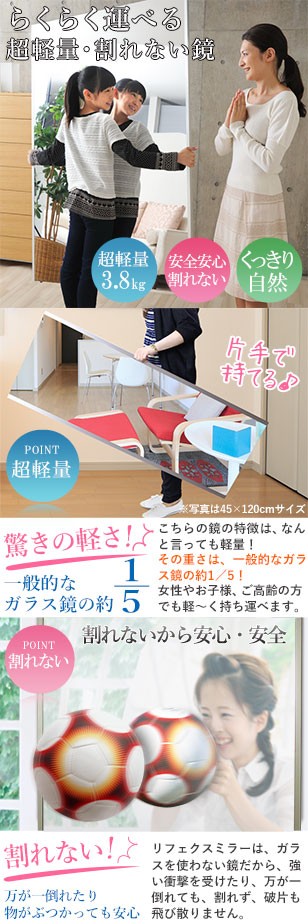 割れない鏡 100×150cm シルバー NRM1S リフェクスミラー | 割れない