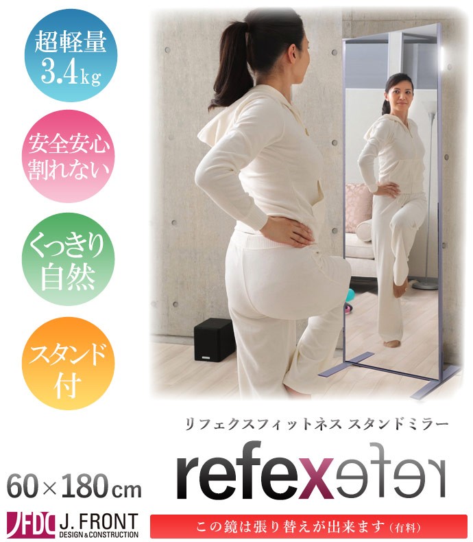 割れない鏡 フィットネスミラー 60×180cm シルバー NRM-F60 リフェクス