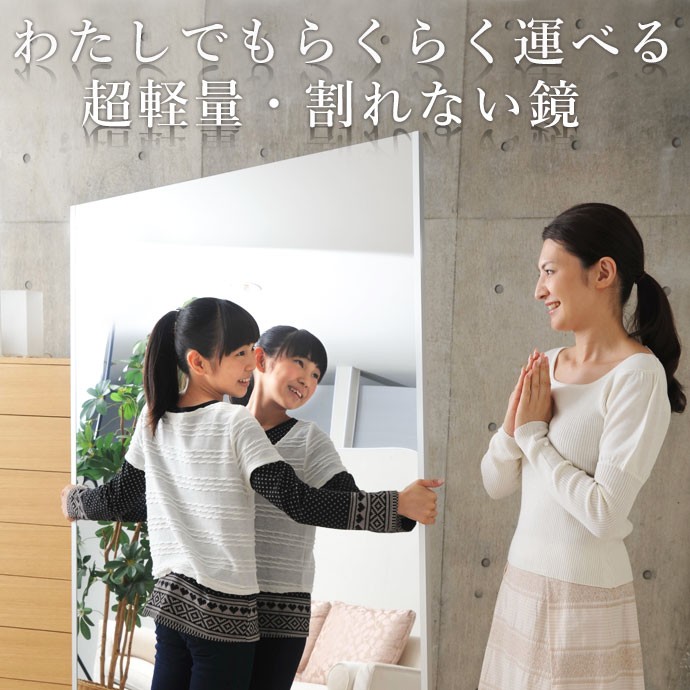 割れない鏡 フィットネスミラー 60×180cm シルバー NRM-F60 リフェクス