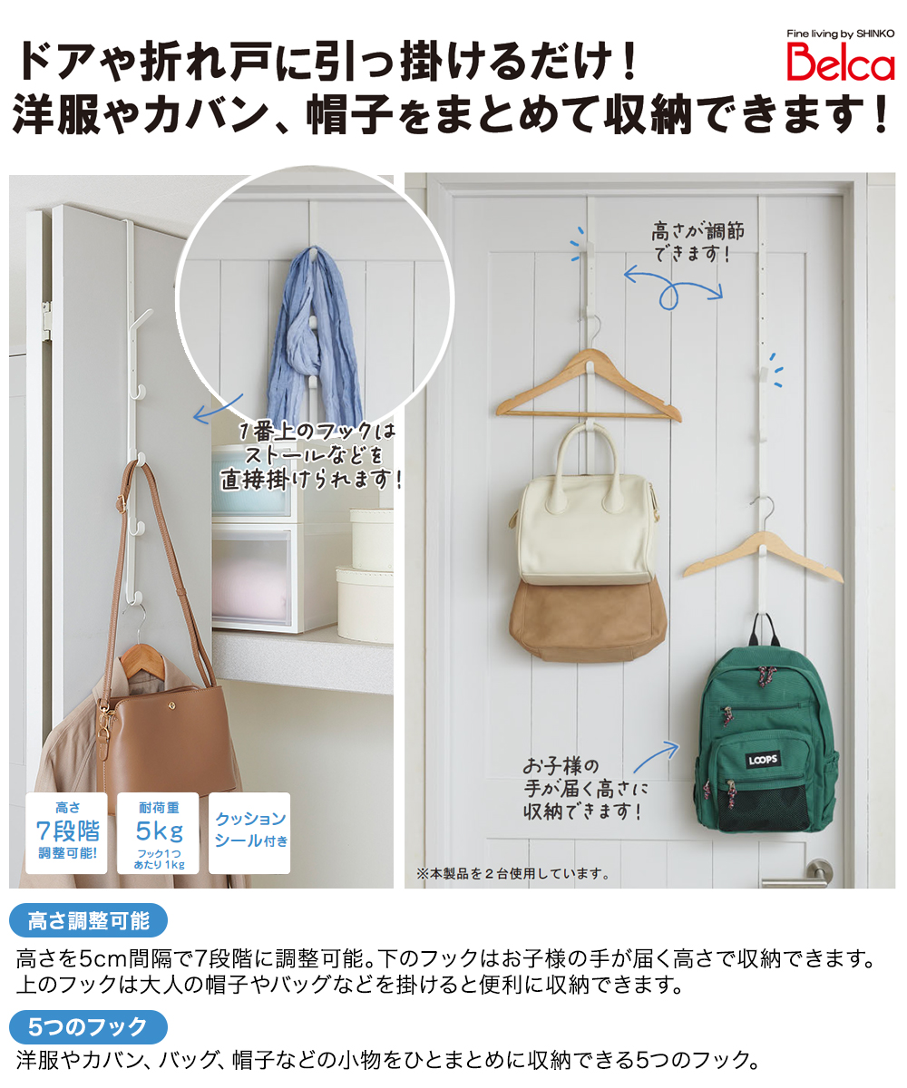 ドアフック 洋服ハンガー 伸縮タイプ 伸晃 | 高さ調整 ハンガーフック ドアフック 洋服ハンガー 伸縮タイプ 伸晃 | 高さ調整 ハンガーフック
