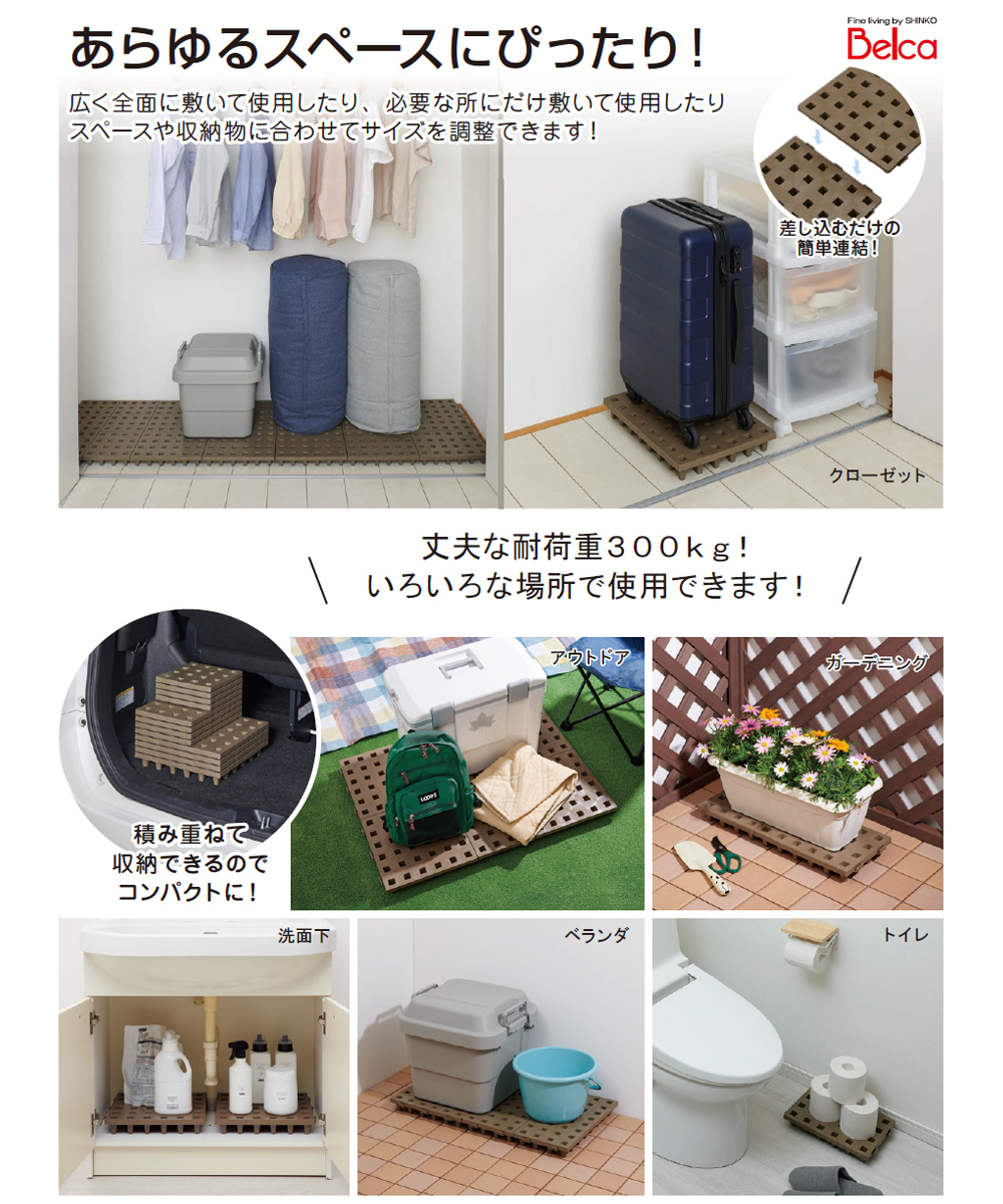 ジョイントパレット 20×20cm 20枚セット 日本製 伸晃 | マルチパレット