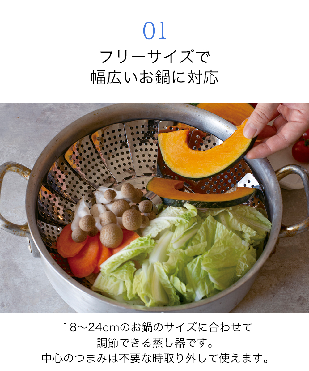 ステンレス フリーサイズ蒸し器 18-24cm用 日本製 食洗機対応 貝印