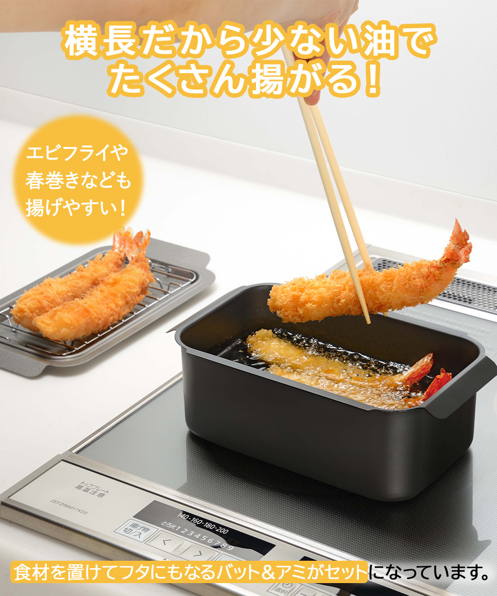 【極美品】Proctor Silex 揚げ物鍋 揚げ物バスケット K Amazon｜富士ホーロー 角型天ぷら鍋専用 フライヤーバスケット｜揚げ鍋