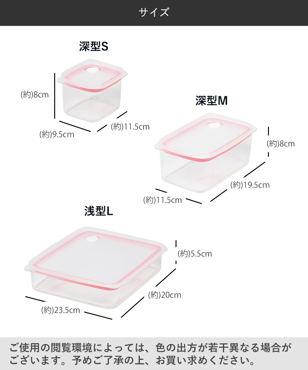 浅型 深型 保存容器 4点セット 日本製 燕三条 ピンク LD-696 | 食品