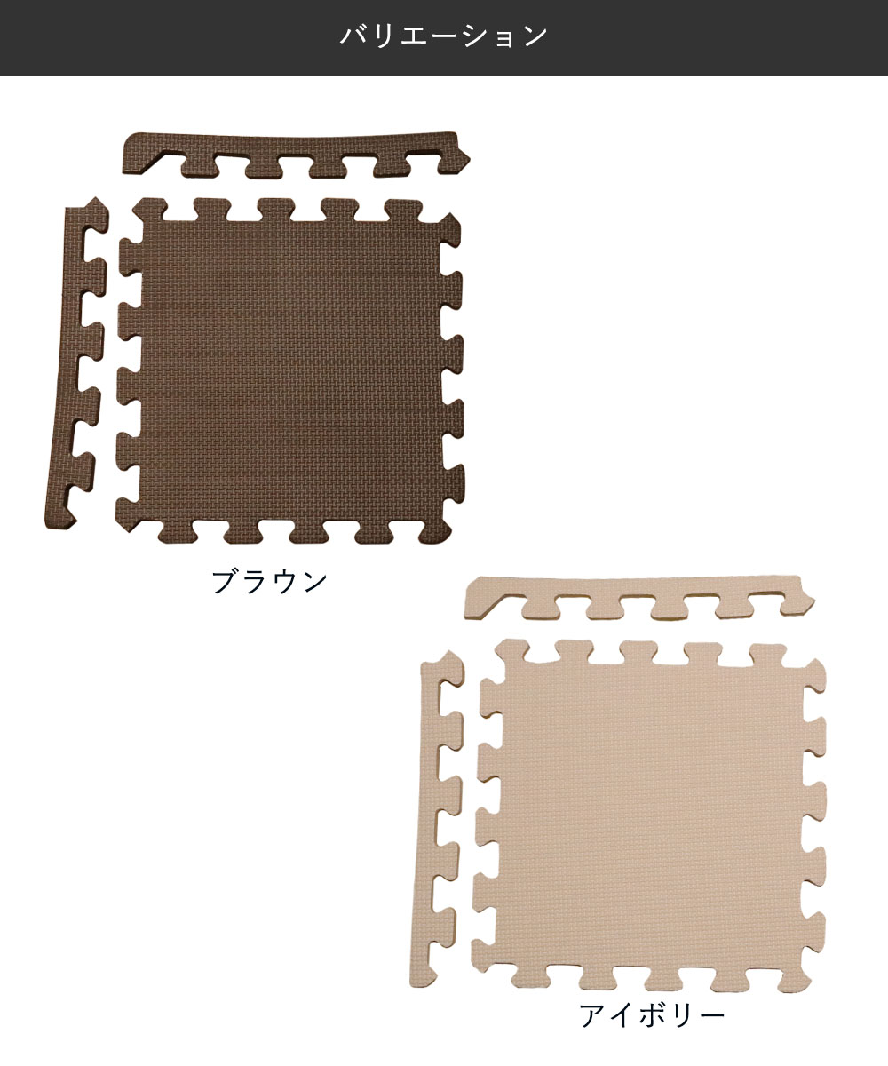 ジョイントマット ずれにくい フチ付 9枚組 約31×31×1cm | ジョイント