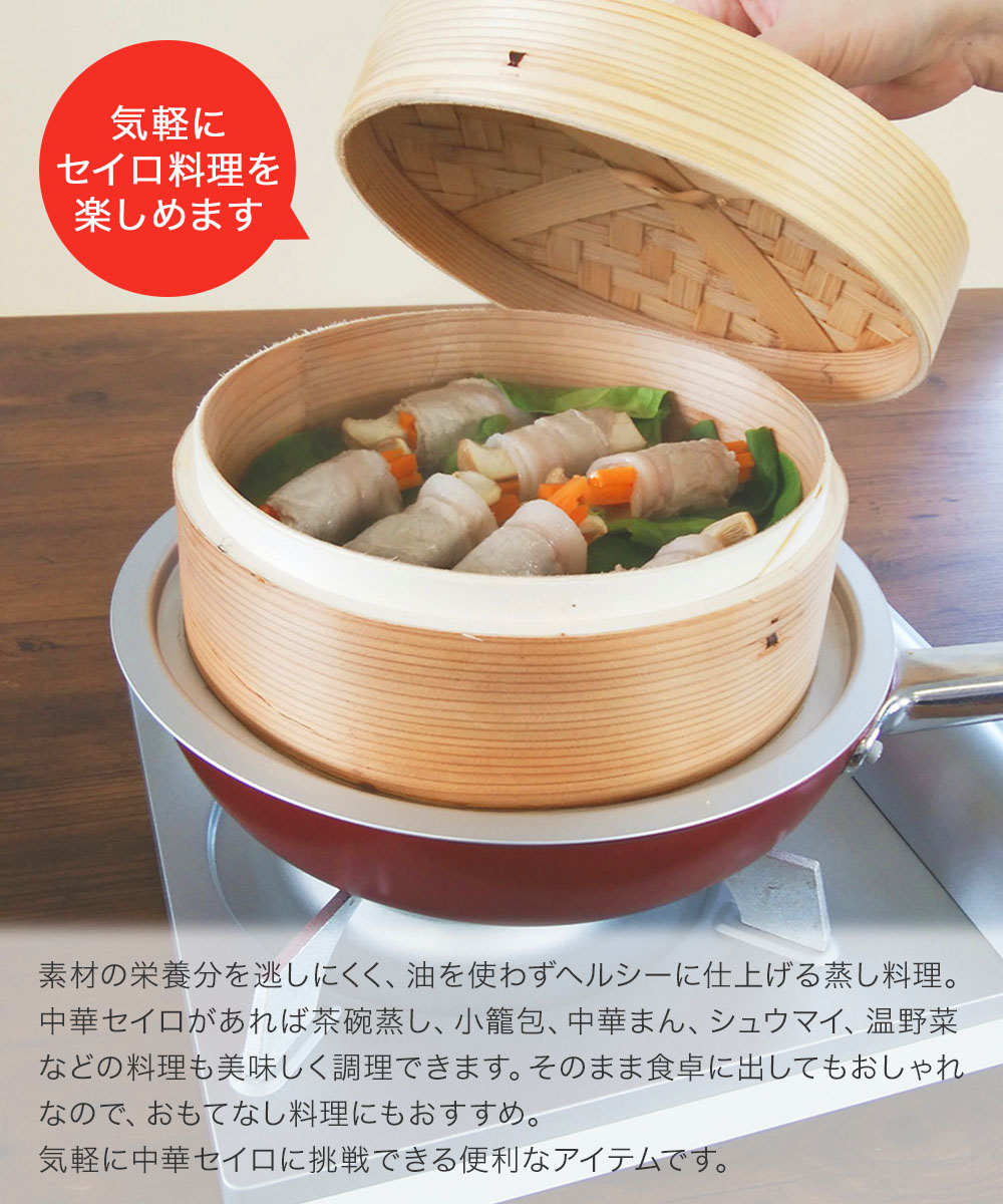 中華セイロ用受け台 26cm - 28cm 兼用 日本製 北陸アルミ | せいろ