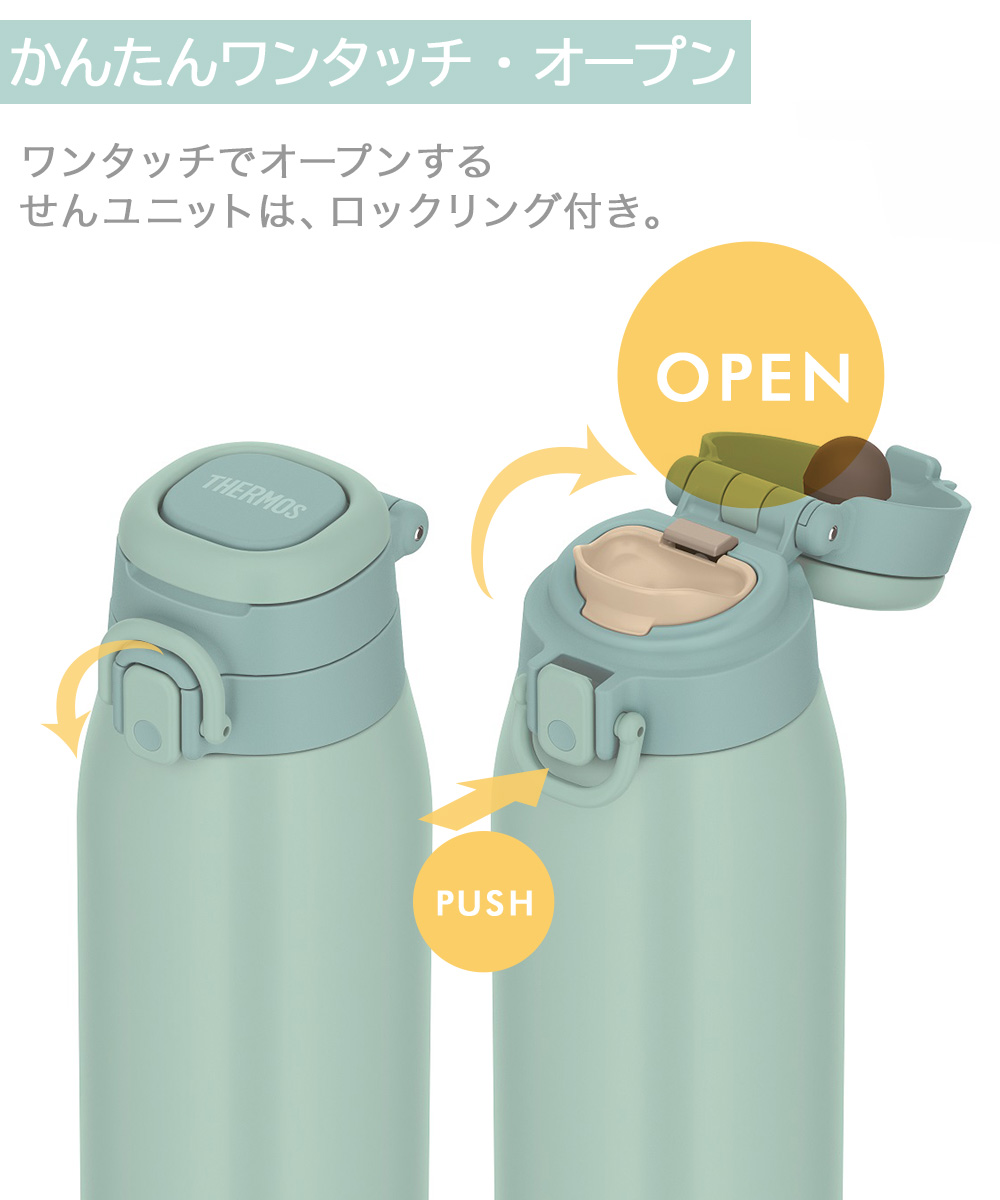 サーモス 真空断熱 ケータイマグ 水筒 1 リットル JOS-1000 | thermos