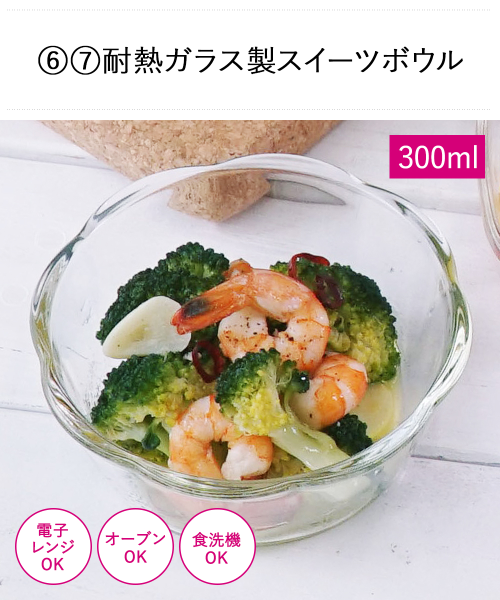 ハリオ 数量限定 おうちクッキングセット 2026 7点セット HOCK-26-TGR