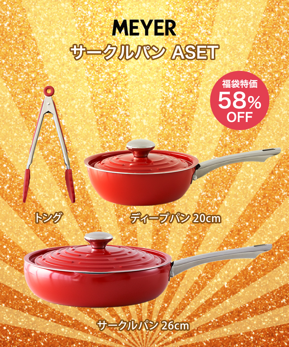 ２セット マイヤー Meyer サークルパン 26cm アルミニウム合金 2セット マイヤー Meyer サークルパン 26cm アルミニウム合金 2025年