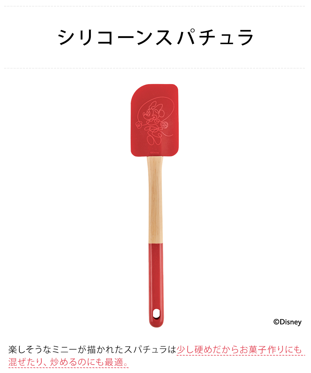 マイヤー ディズニー 食器 スパチュラ セット ボンボヤージュ ASET DBV