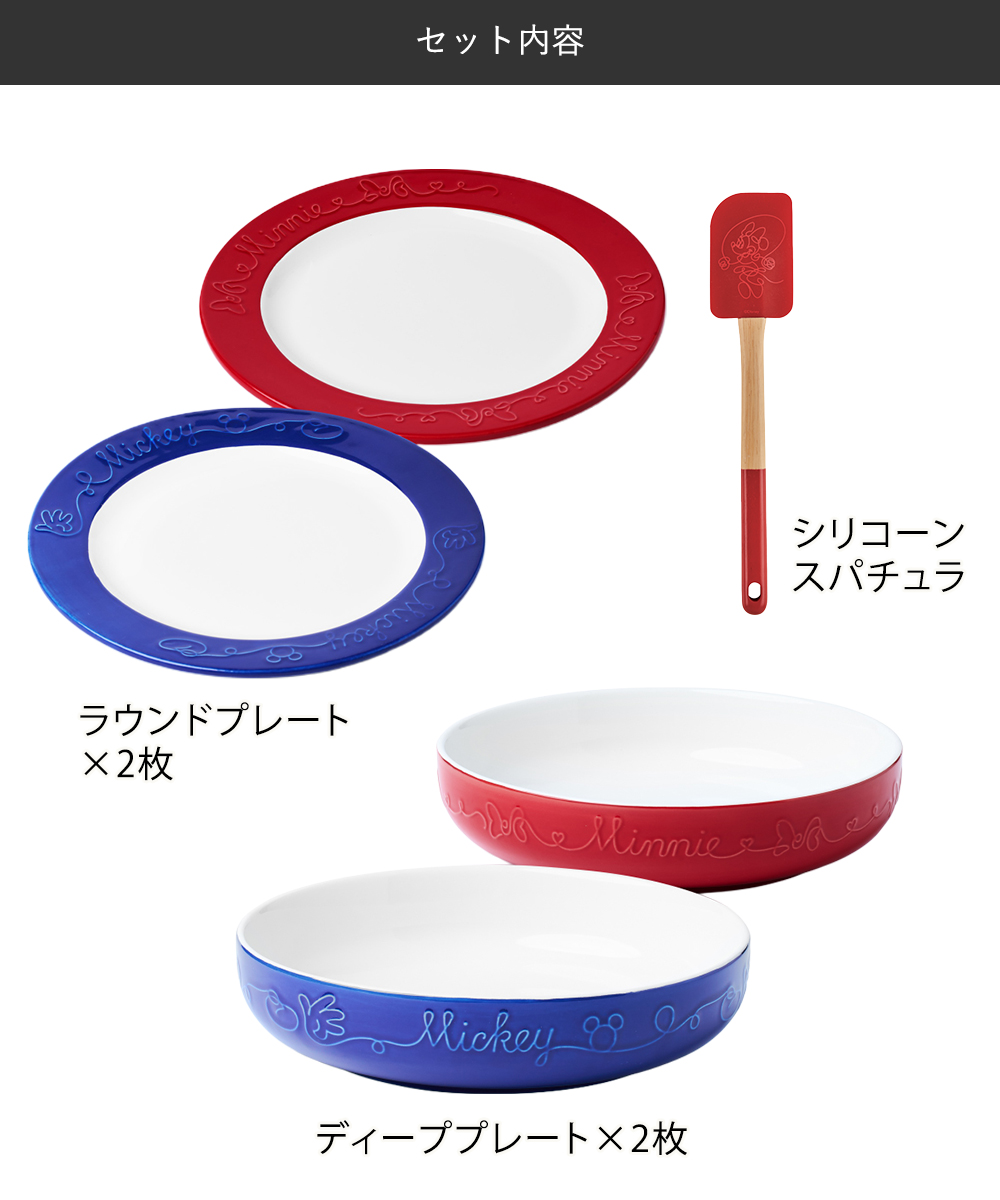 マイヤー ディズニー 食器 スパチュラ セット ボンボヤージュ ASET DBV