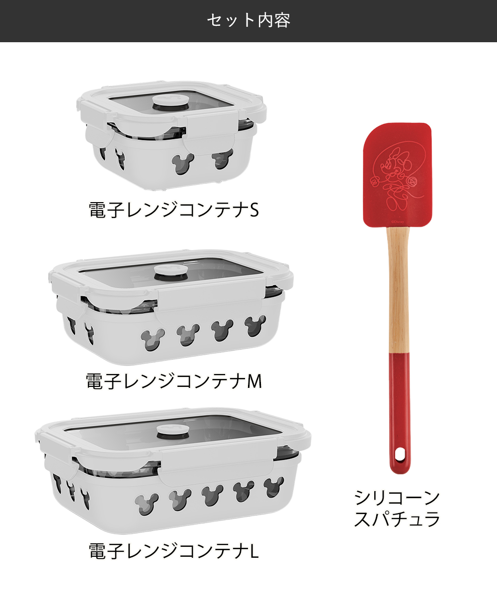 爆買 マイヤー ディズニー 保存容器 スパチュラ セット ボンボヤージュ