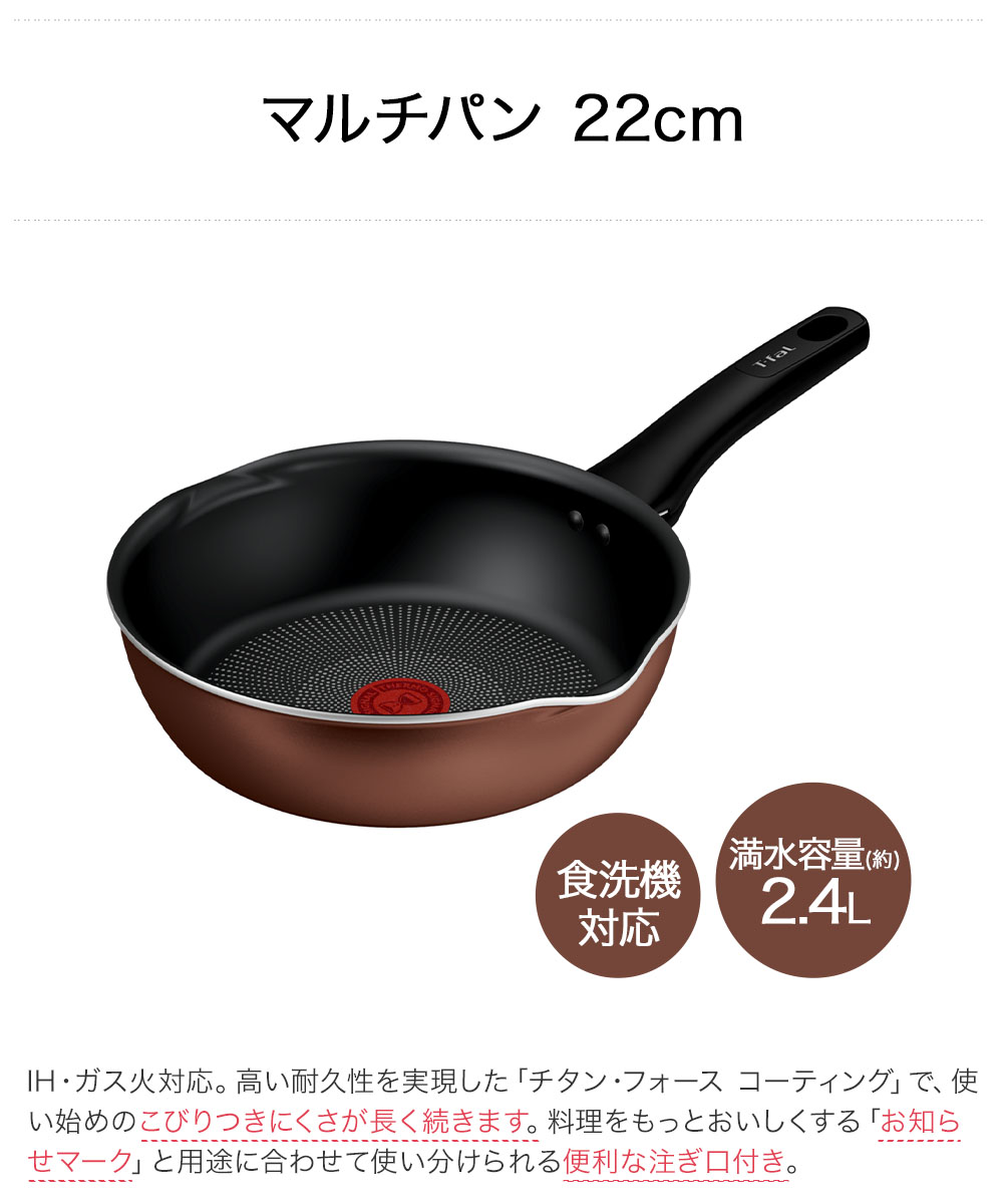 ティファール 福袋 フライパン 卵焼き器 IH ガス火対応 キッチンツール