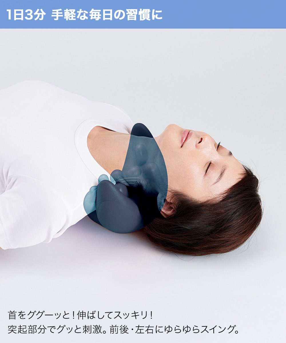 首 ストレッチャー ソフト ネイビー コジット | スマホ対策 ストレート