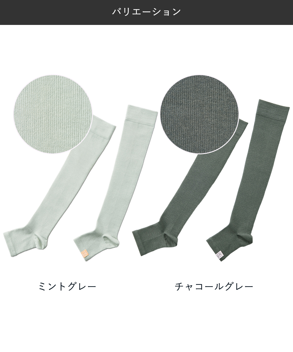 かかと付きレッグウォーマー Soi Therm | レッグウォーマー 冷え対策
