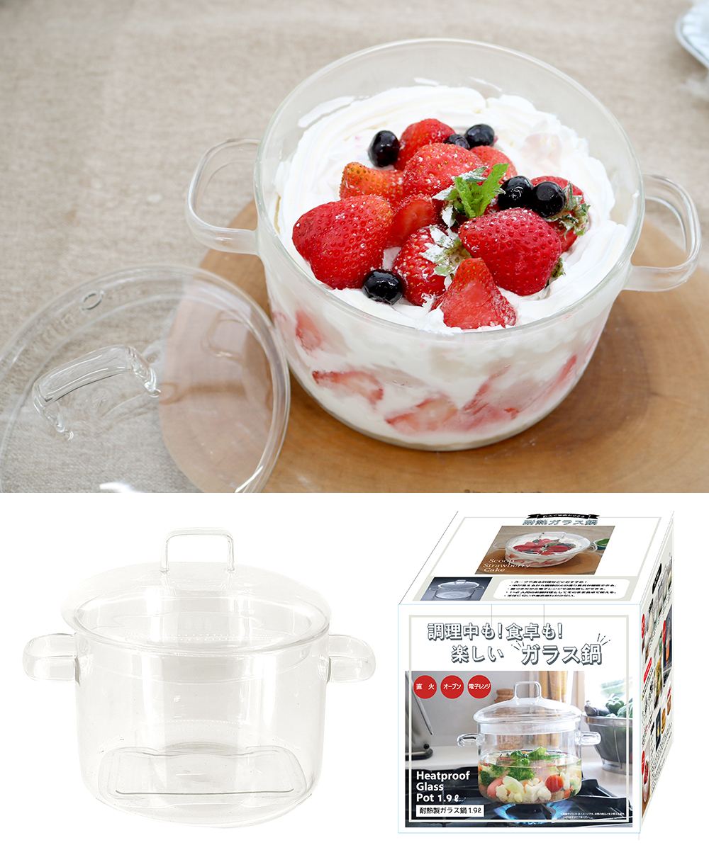 トレードワン 耐熱ガラス 鍋 直火 1.9L | 両手鍋 ガス火 ガス火可 蓋