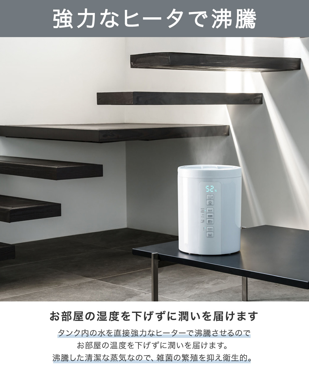 スリーアップ 加湿器 3L 和室10畳 洋室17畳 スチーム式 お手入れ簡単