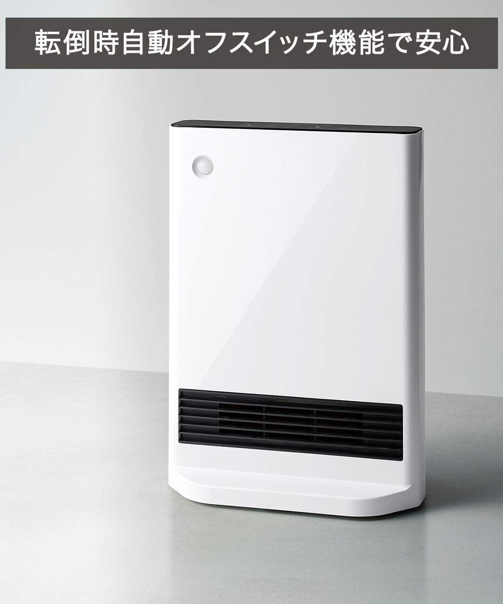 爆買 セラミックヒーター 人感センサー 節電センサー CH-T2387 スリー