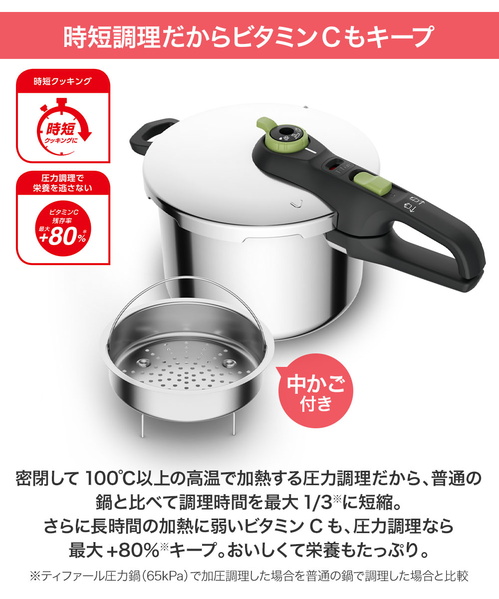 ティファール 圧力鍋 6.2L ガス火 IH対応 4-6人用 片手鍋 セキュア