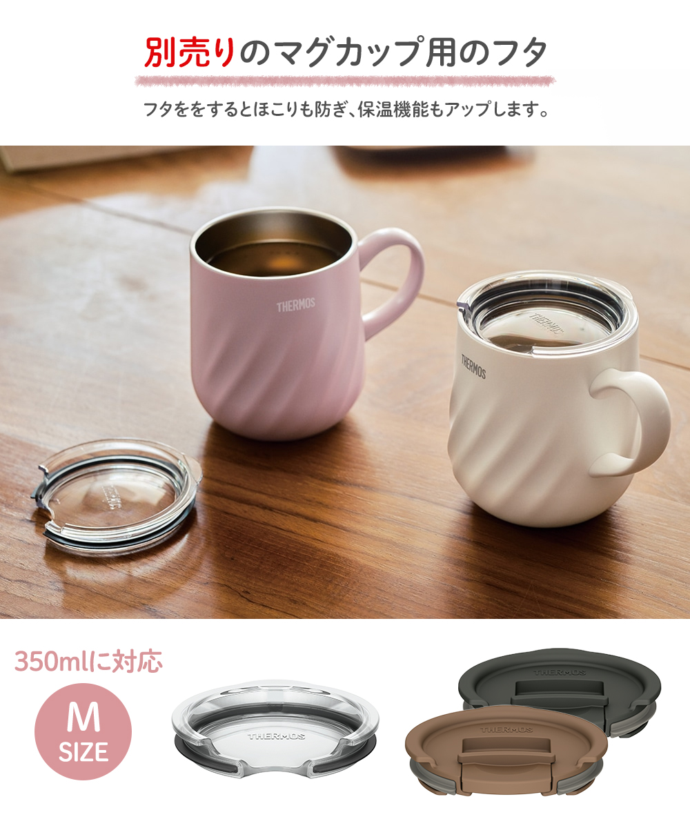 THERMOS（サーモス） 真空断熱 マグカップ 350ml 食洗機対応 保温 保冷