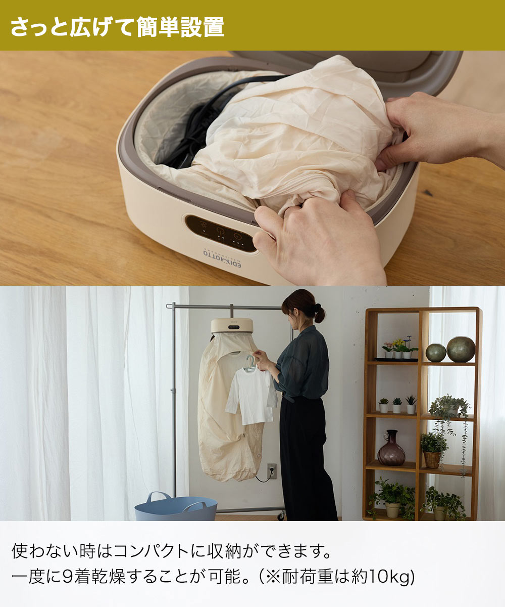 エジソン販売 コンパクト衣類乾燥機 KJZ420619 | エジソン 衣類 乾燥
