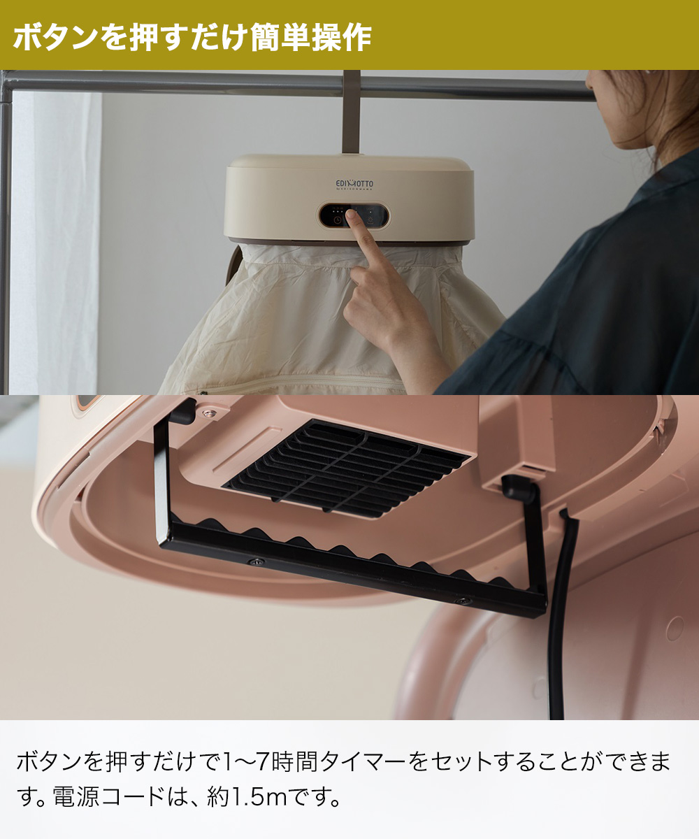エジソン販売 コンパクト衣類乾燥機 KJZ420619 | エジソン 衣類 乾燥