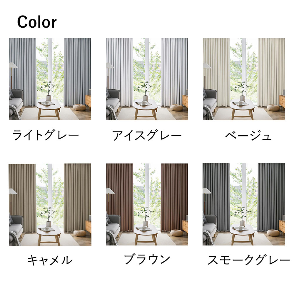 ドレープ カーテン 2枚セット 幅100×丈150cm AIFY | 遮光カーテン 遮光