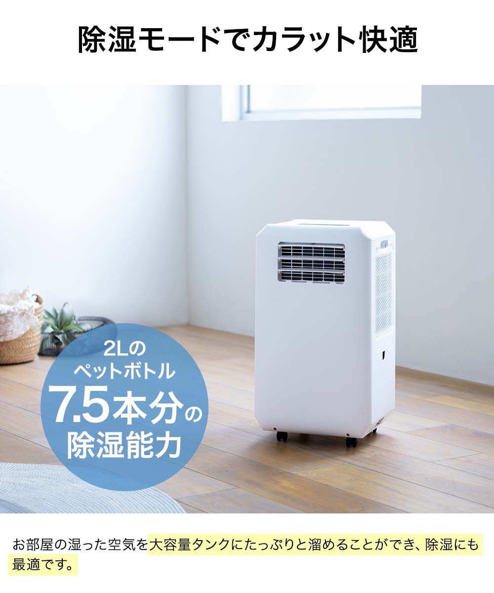 スリーアップ スポットエアクーラー ホワイト 工事不要 DL-T2601