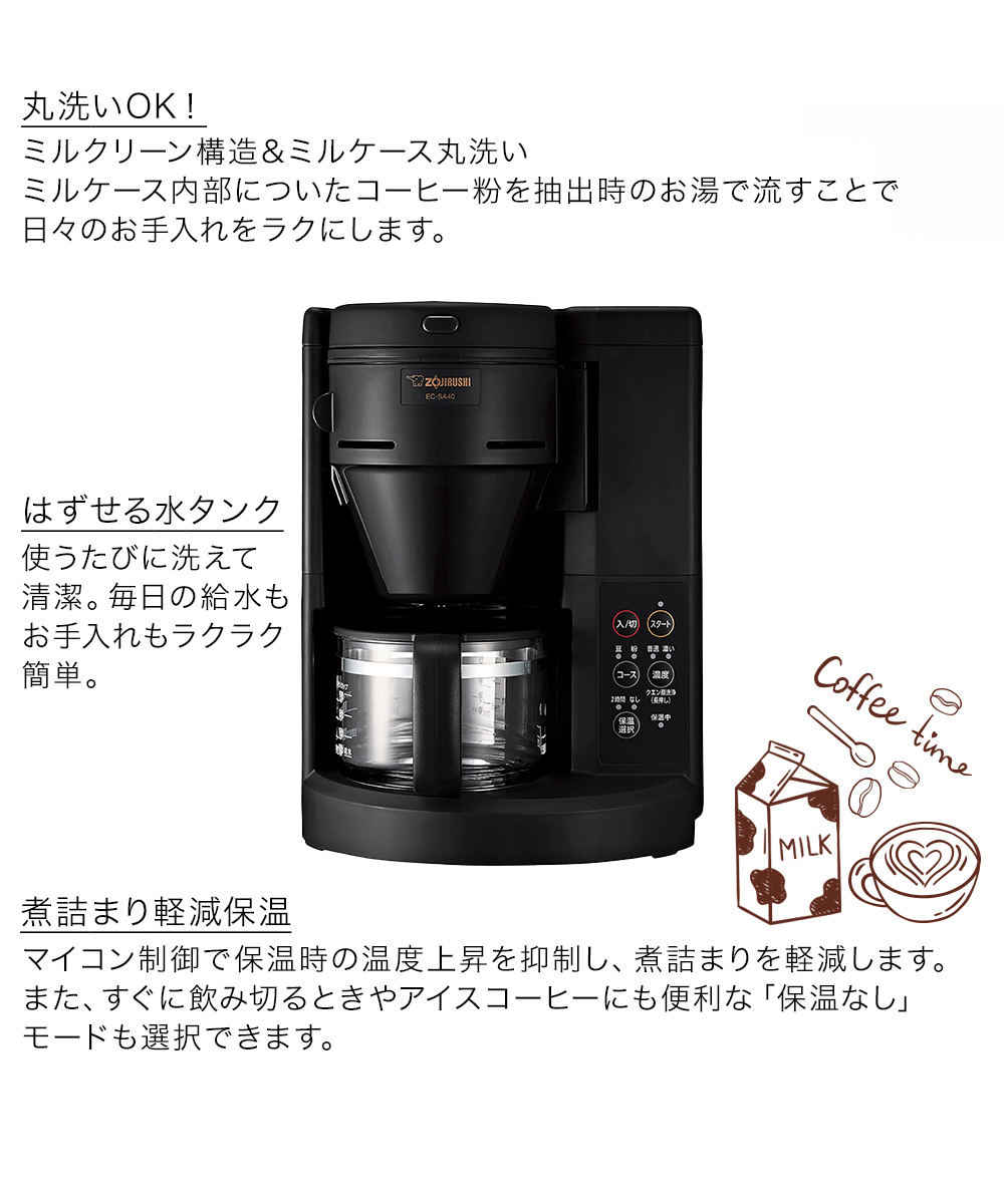 象印 全自動 コーヒーメーカー ブラック 4杯用 EC-SA40(BA) | コーヒー