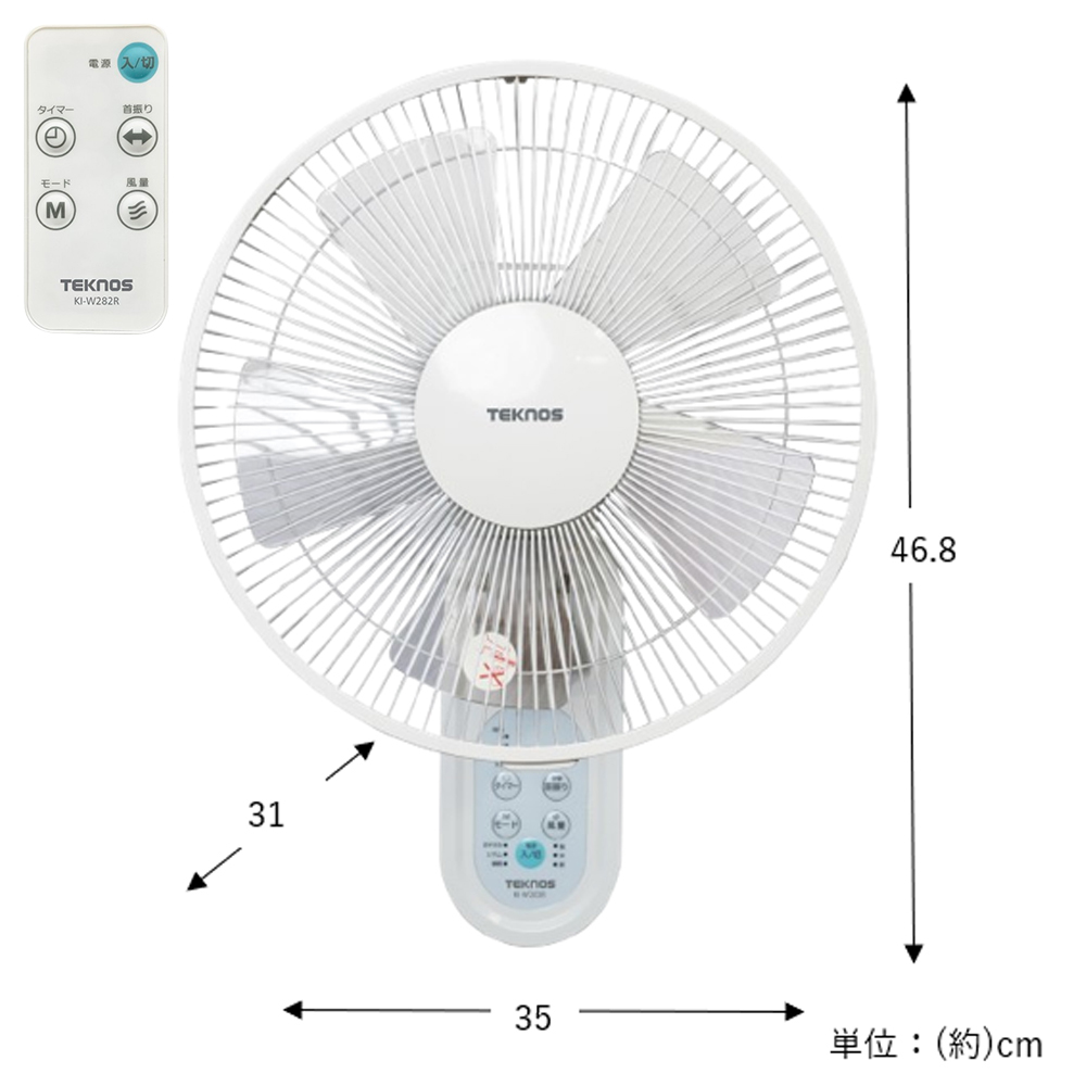 千住 壁掛けフルリモコン 扇風機 5枚羽根 30cm テクノス | teknos 壁