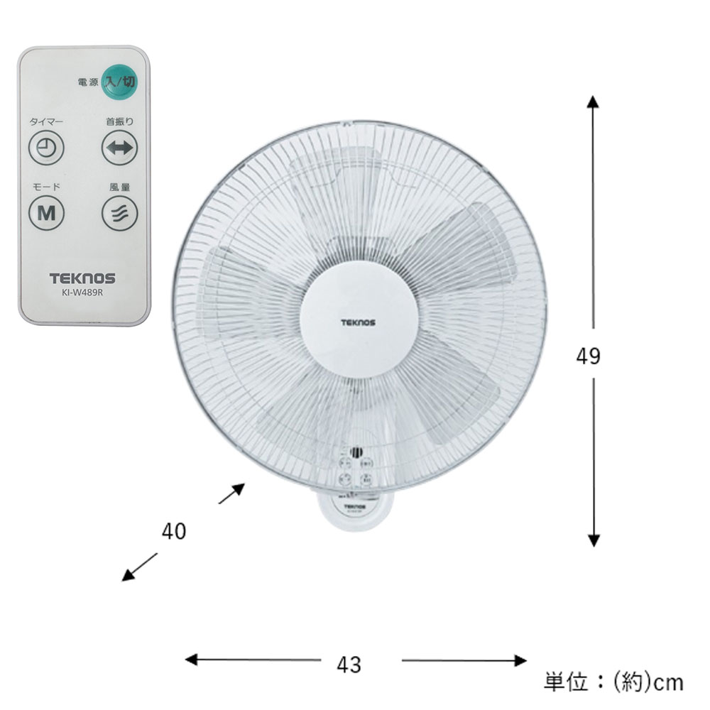 千住 壁掛け フルリモコン 扇風機 5枚羽根 40cm KI-W489R テクノス