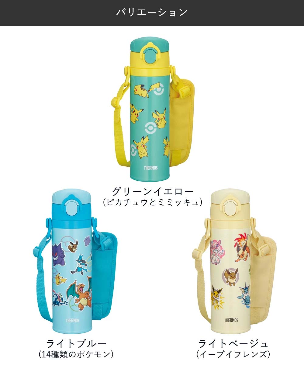 サーモス 真空断熱 キッズ水筒 ポケモン 500ml 保温 保冷 ショルダー