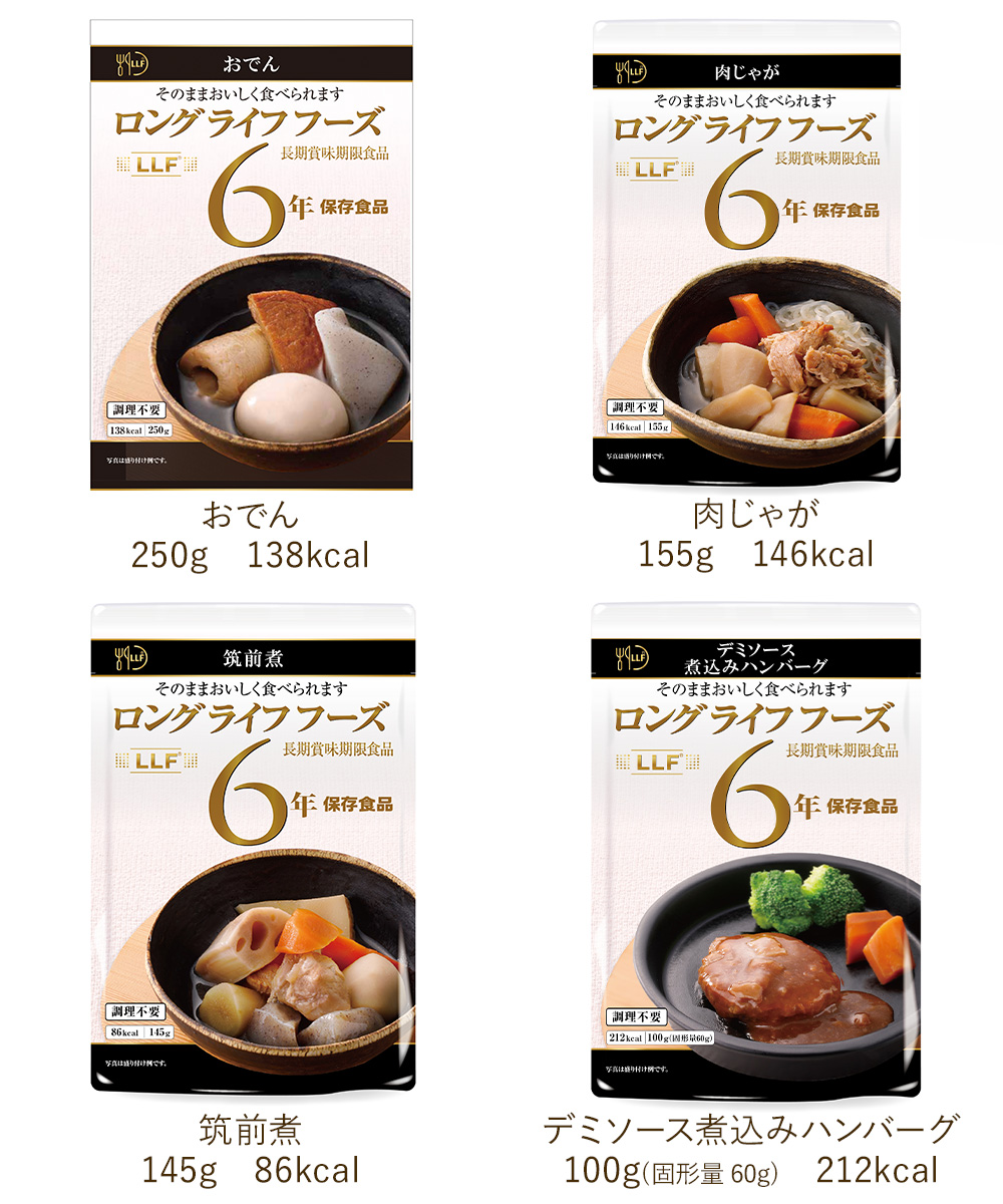 美味しい保存食 標準Aセット 29食入り | 非常食 防災食 非常食セット