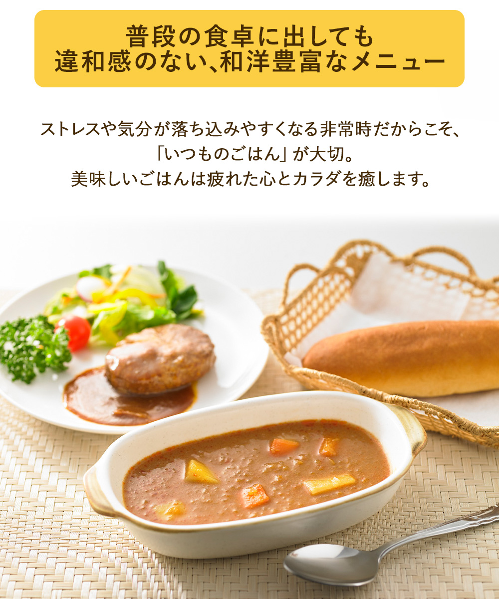 美味しい保存食 標準Aセット 29食入り | 非常食 防災食 非常食セット