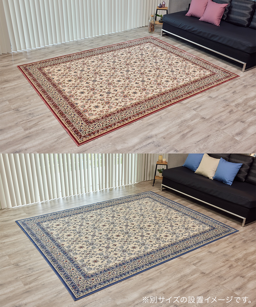 アントワーヌ ラグ 200×200cm 日本製 | 床暖房対応 大一商事