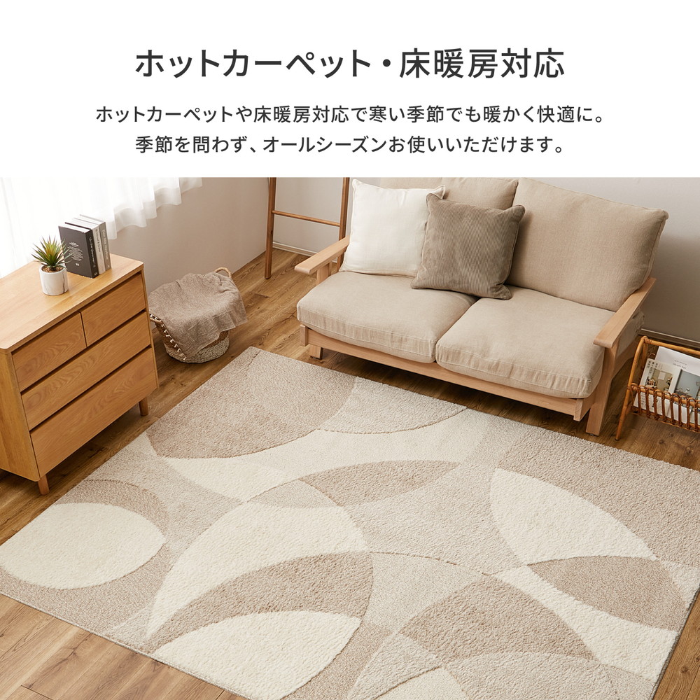 北欧柄の 国産高機能ラグ 190×240 ジャスト 萩原 日本製 防ダニ 抗菌