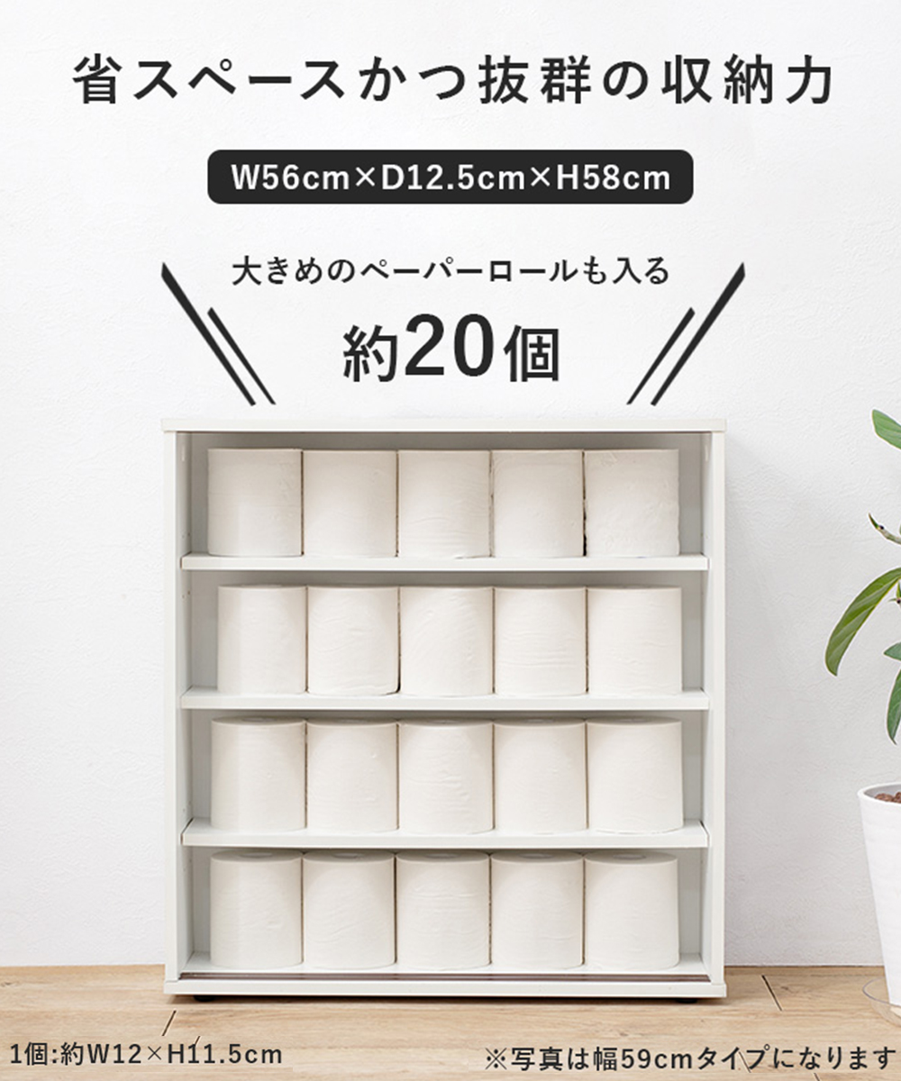 スリムトイレラック 幅74cm×奥行19.5cm RTR-1139 萩原 | トイレラック