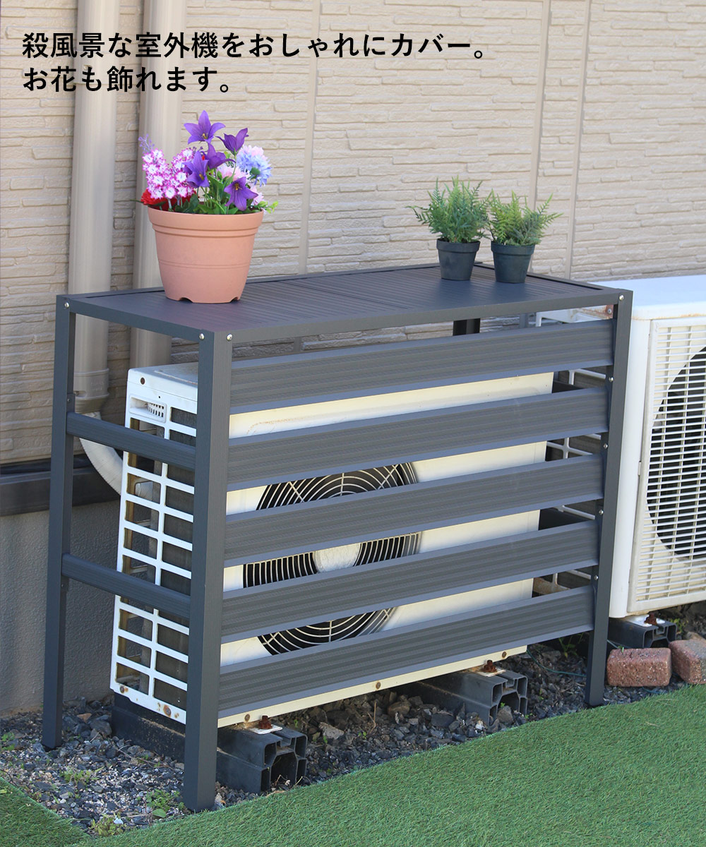 谷村実業 アルミ エアコン 室外機 カバー | 室外機カバー 屋根 日除け