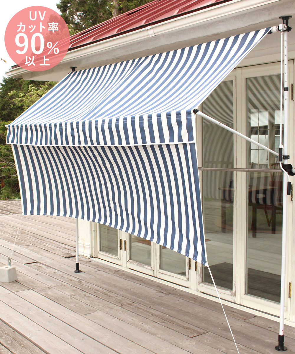 物干し竿 前幕付きオーニング 200cm | 2m 雨よけ つっぱり ベランダ