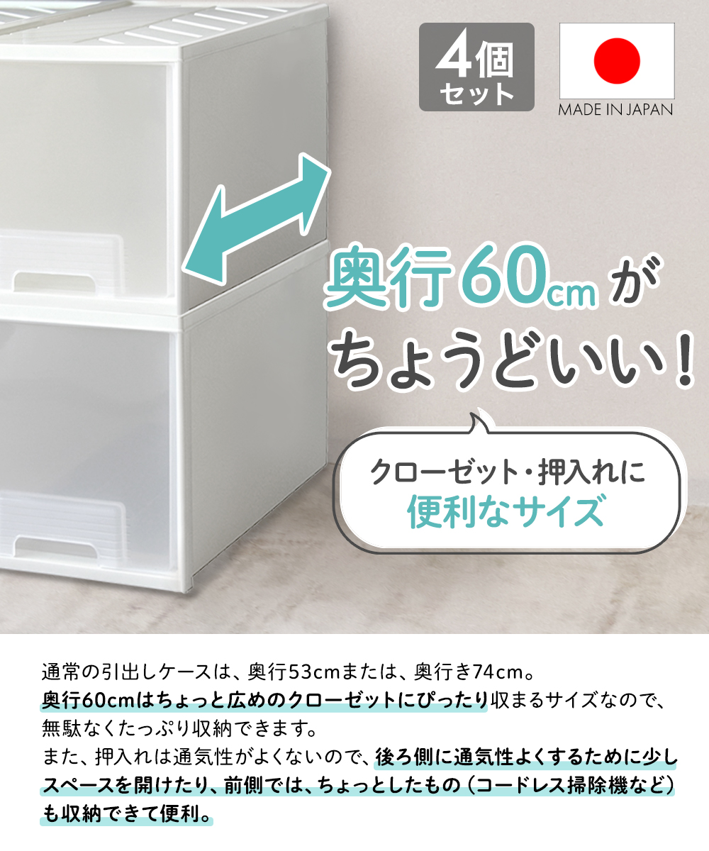 クローゼット 収納ケース 引き出し ファインコンテナ 深型 4個セット