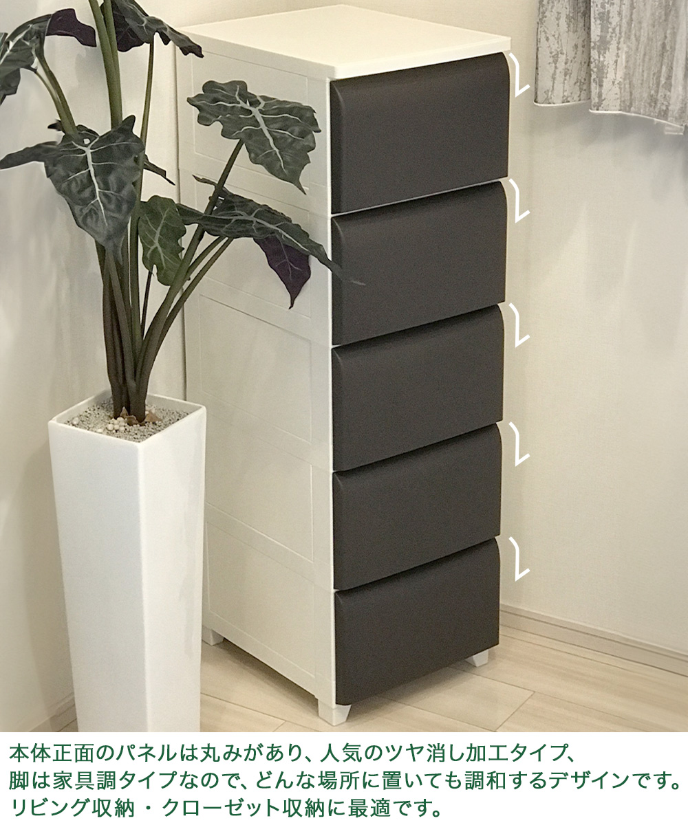 ホコリが入りにくい チェスト 5段 日本製 | 収納 ケース 壁付チェスト