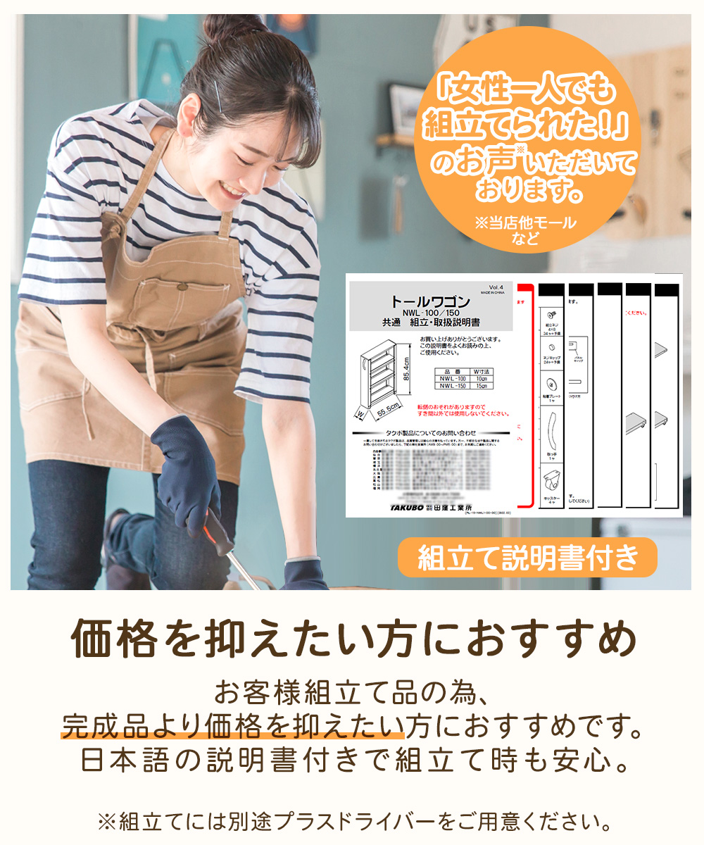 トールワゴンロータイプ 幅10cm ホワイト | キッチン 収納 隙間