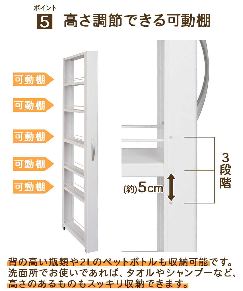 トールワゴン ハイタイプ 幅 10cm ホワイト | 隙間収納 洗面所 収納